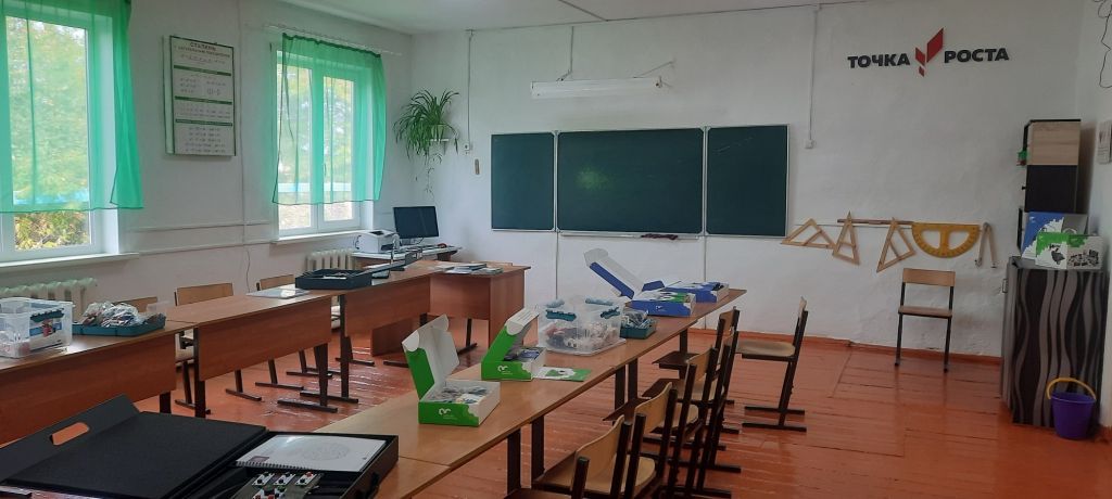 Центр Точка Роста