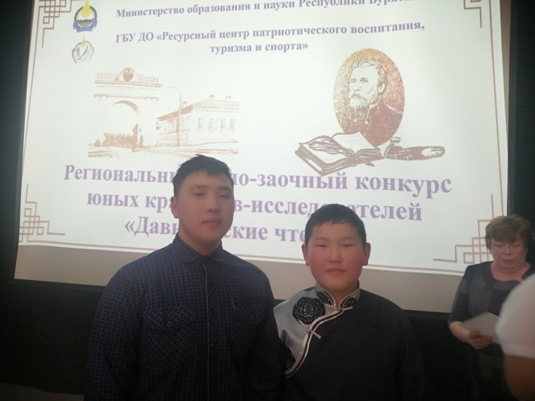 Региональная очно- заочная конференция юных исследователей- краеведов " Давыдовские чтения".